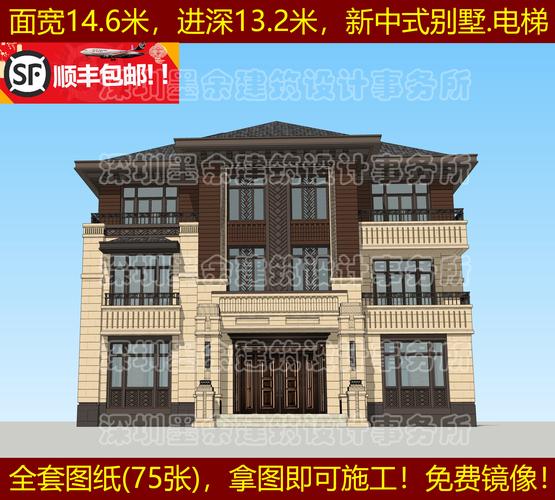 新中式自建电梯施工图房屋楼房三层楼三层乡村建房建筑及模型设计